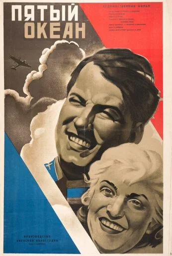 Пятый океан (1940) онлайн бесплатно